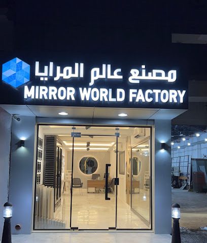 مصنع عالم المرايا - Homoud Abdulaziz Al Senan St - +965 510 04949