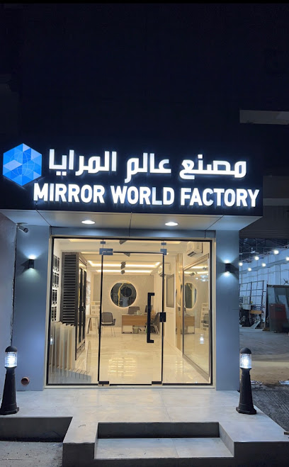 مصنع عالم المرايا - Kuwait|Shuwaikh Industrial|الشويخ الصناعية 2 قطعة 1- شارع 16- قسيمة 107- أ shuwaikh industrial area 2 block 1 - street 16 - plot 107 - A