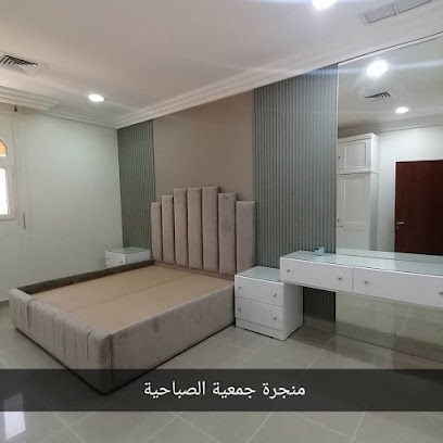 منجرة جمعية الصباحية التعاونية - Al Jahra - +965 2362 6912