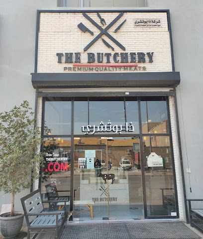 The Butchery Shuwaikh Branch - Al Jahra - +965 1860 600