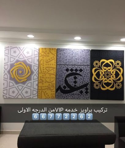 فني تركيب اثاث ايكيا - Al Jahra -
