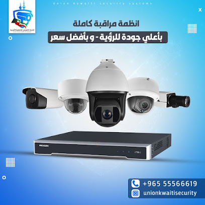 الاتحاد الكويتي للأنظمة الامنية - Al Jahra - +965 555 66619