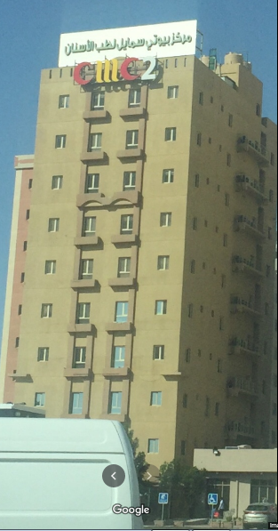 مركز بيوتي سمايل كلينك لطب الأسنان cmc2 - Kuwait|Al Jahra 40120