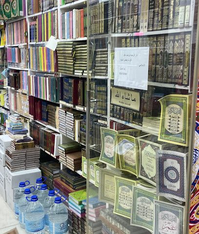 مكتبه دار الرحمه - Al Jahra - +965 6567 0304