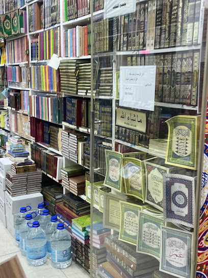 مكتبه دار الرحمه - Kuwait|Hawally|محطة الاطفاء حولي، حولي،|82P9+MVM