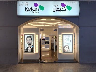 Kefan Optics Mishref | نظارات كيفان مشرف - Hadiya - +965 2539 9975