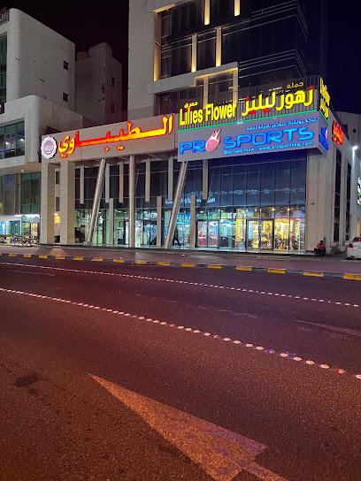 Pro Sports Kuwait - Office - Kuwait|Salmiya|Hamad Al-Mubarak St