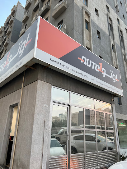 AUTO1 Leasing & Rental - أوتو1 خدمة تأجير السيارات 03 - Kuwait|Building 221