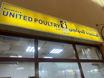 المتحدة للدواجن - Al Jahra - +965 552 12753