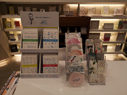 Dhuha Bookstore مكتبة ضحى - Al Jahra - +965 2577 0333