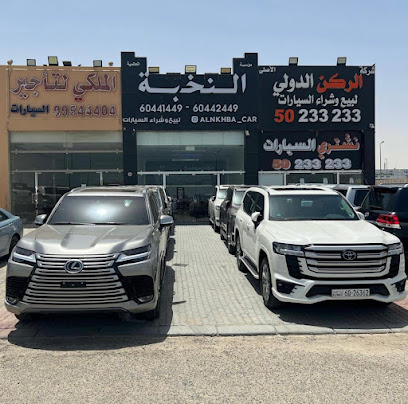 مؤسسة النخبة العالمية - Al Jahra - +965 9940 6889