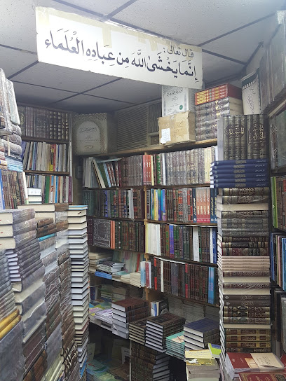 مكتبة دار البيان - Kuwait|Hawally|82PH+3W9