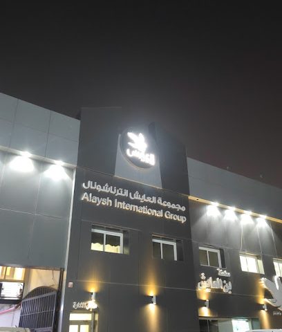 العايش لتجهيز السيارات - Al Jahra - +965 2398 8912