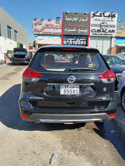 شركة النجم الثلاثي لتاجير السيارات حولي - Kuwait|Hawally|Ibn Rushd St|82V9+4WH