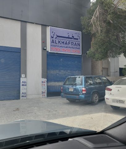 Alqamlas Car Wash - Al Jahra -