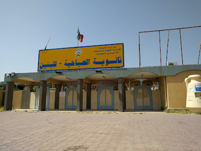 Al Sabahiya High School - Kuwait City - +965 2361 1800