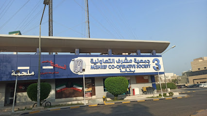 Mishref cooperative supermarket block 3 - Jeleeb Al-Shuyoukh -