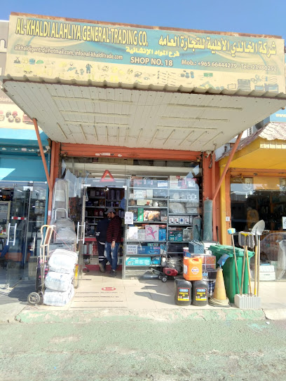 AL-KHALDI ALAHLIYA GENERAL TRADING CO. - Kuwait|60000|SHOPE NO. 18