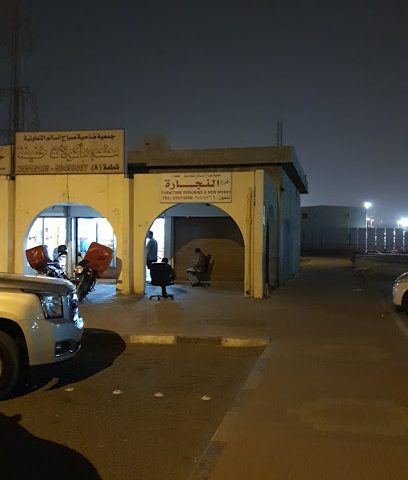 منجره صباح السالم - Al Jahra -