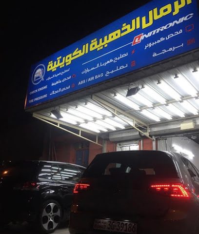 الرمال الذهبية الكويتية - Al Jahra - +965 9998 8677