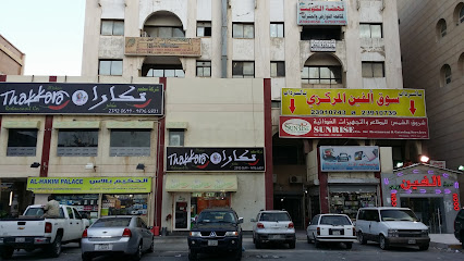 Sunrise - Al Jahra - +965 2391 8884