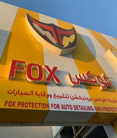 Fox Protection - Al Jahra - +965 6030 0405