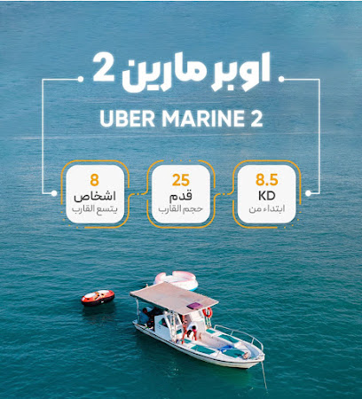 Uber Marine Kuwait اوبر مارين لرحلات الحداق والنزهه - Al Jahra - +965 9968 8403