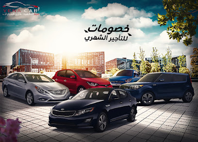 فينا العالمية لتأجير السيارات Vena car rental - Al Jahra - +965 550 03619