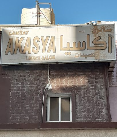Acacia Salon - Al Jahra - +965 2391 3750