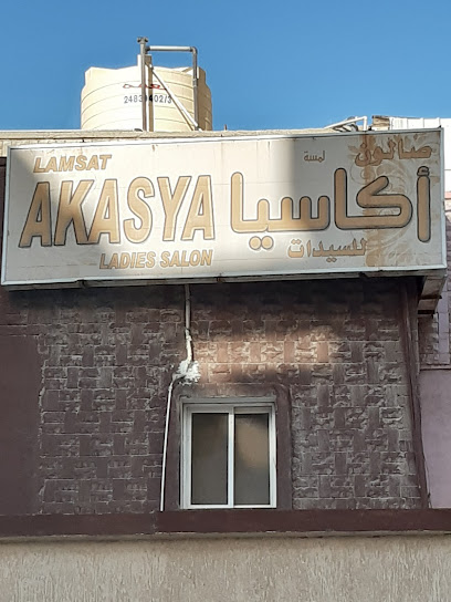 Acacia Salon - Kuwait|Tarafa Bin Al Abd St