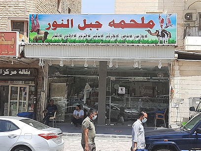 ملحمه جبل النور - Al Jahra - +965 6654 6964