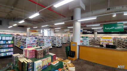 Jarir Bookstore - Al Jahra - +965 1801 802