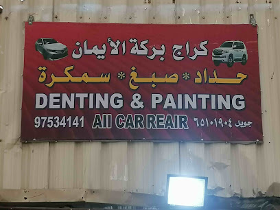 Garage Barkatul Eman - Al Jahra - +965 9753 4141