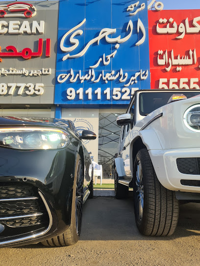 البحري كار لتأجير السيارات فرع العارضيه - Kuwait|40183|1