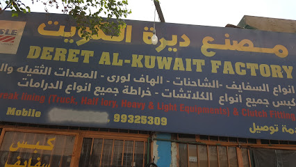 DERET AL-KUWAIT FACTORY - Al Jahra - +965 9932 5309