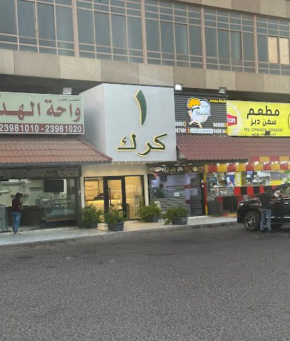 كويت ستار للاتصالات - Al Jahra -