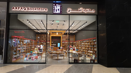 مكتبة آفاق - Al Jahra - +965 554 44374
