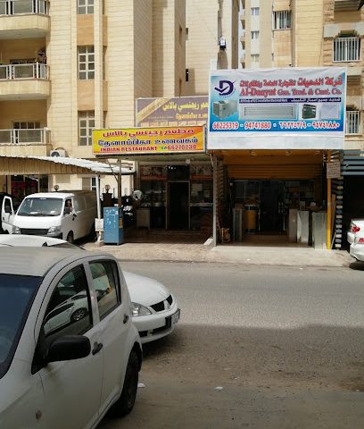Danath Al Nasayim Store - Jabriya -
