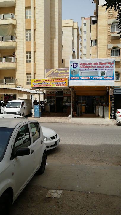 Danath Al Nasayim Store - Kuwait|Mangaf|16 St|34VH+FH7