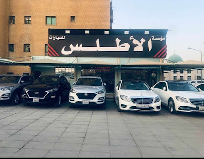 الاطلس لتاجير السيارات - Al Jahra - +965 503 32600