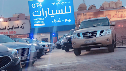 شركة جي تي فور للسيارات شراء بيع - Al Jahra -