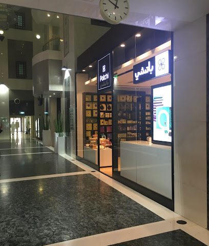 Patchi Gifts - Al Jahra - +965 2571 1603
