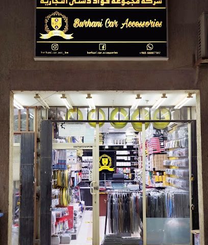 Burhani Car Accessories - Al Jahra - +965 6600 7502