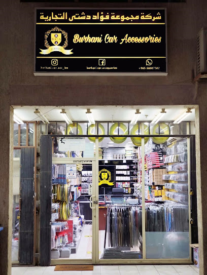 Burhani Car Accessories - Kuwait|00000|Zena Street Behind zena center Next to Matam Aish wa Filfil