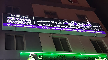 Ayurveda Kuwait - Kuwait City - +965 2433 2634