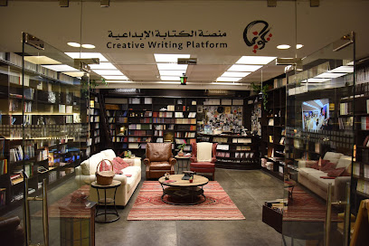 Takween Bookstore - Al Jahra - +965 9881 0440