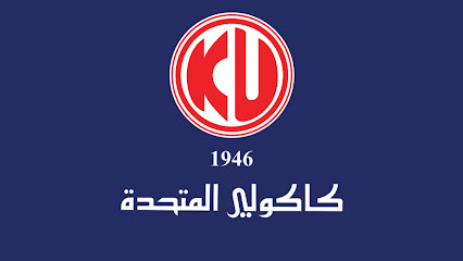 كاكولي المتحدة - الجهراء - Hadiya - +965 2455 5800