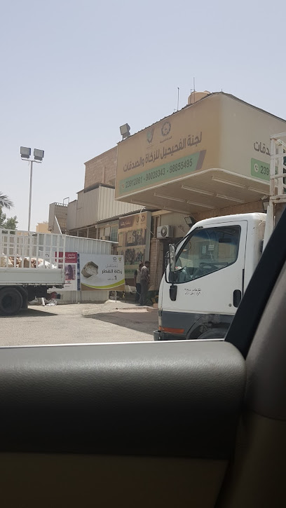 Alnajat charity - Kuwait|Mangaf|34GF+HMH