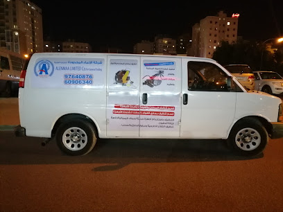 الانماء المحدودة - Al Jahra -