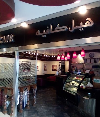 Hale Cafe Awtad Mall - Al Jahra -